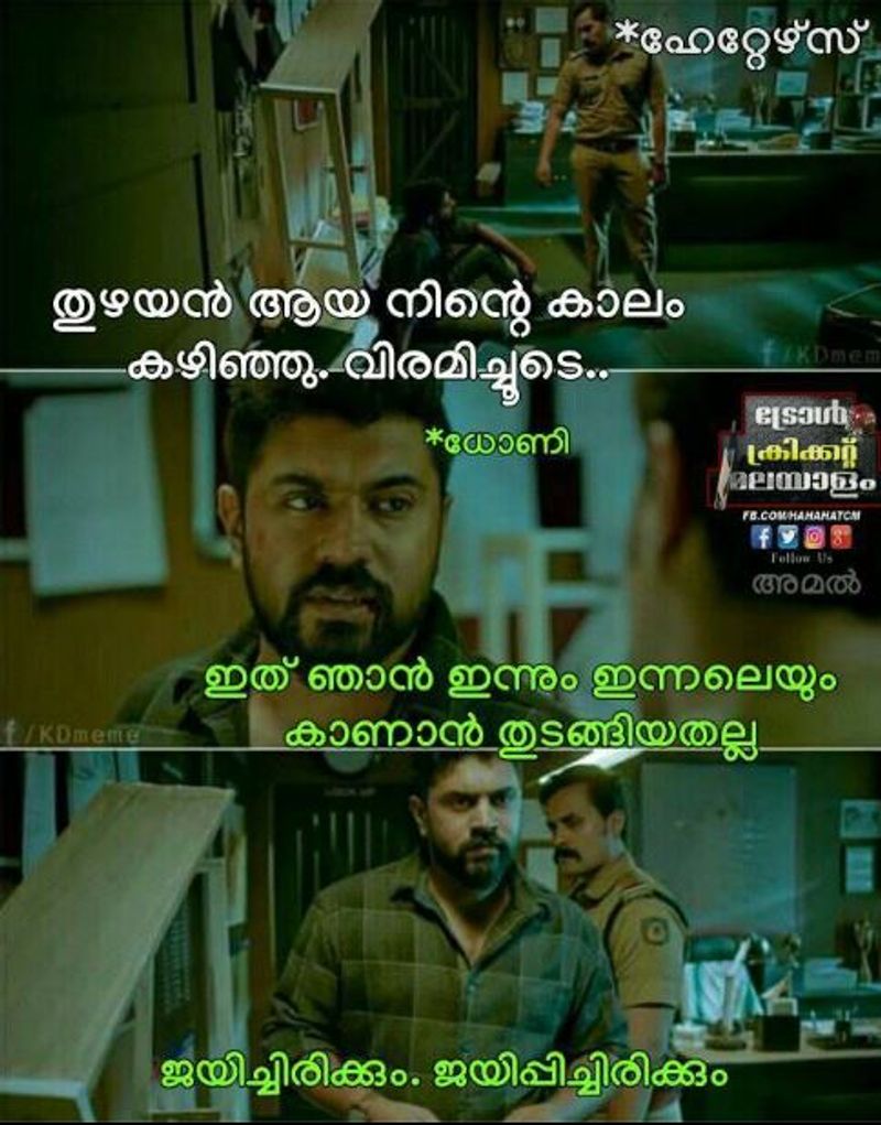 ഏകദിനത്തില് ഓസ്ട്രേലിയയെ തകര്ത്ത ഇന്ത്യയെയും പ്രത്യേകിച്ച് വിജയത്തിലേക്ക് നയിച്ച ധോണിയെ പുകഴ്ത്തി ട്രോളന്മാര്