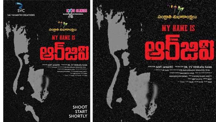 my name is rgv movie started my name is rgv movie started