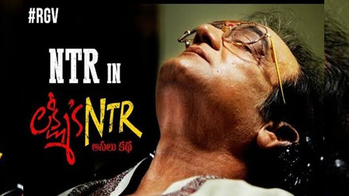 lakshmis ntr first look lakshmis ntr first look