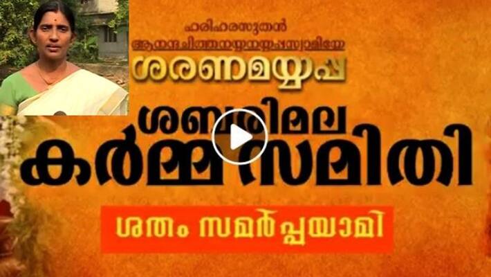 Karma samithi leader KP Sasikala seekhelp Karma samithi leader KP Sasikala seekhelp