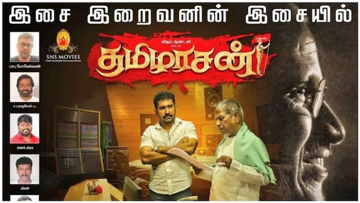 vijay antony in ilayaraja music vijay antony in ilayaraja music