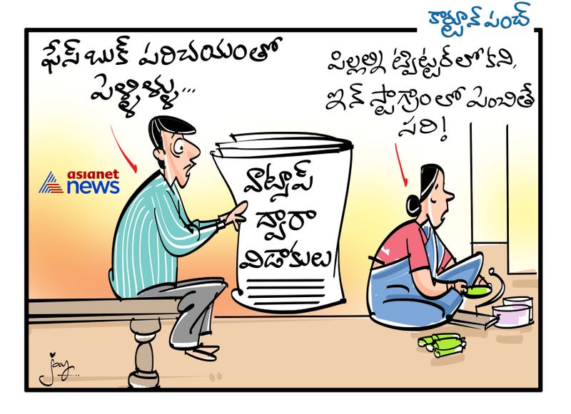 Cartoon Punch
