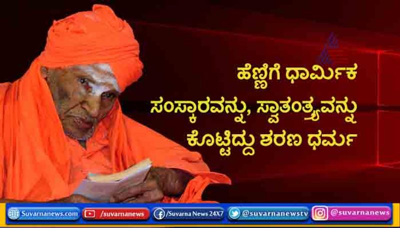 Photo gallery of top 10 quotes for all times Siddaganga swamiji karnataka