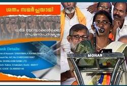 Vijayan govt makes money through fake ads Ayyappa name say Karma Samithi devotees