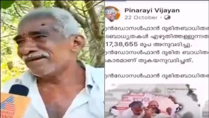 Endosulfan victims got notice to pay back their debt Endosulfan victims got notice to pay back their debt