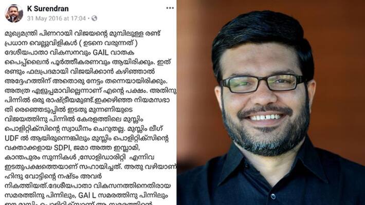 mb rajesh facebook post against bjp leader k surendran mb rajesh facebook post against bjp leader k surendran
