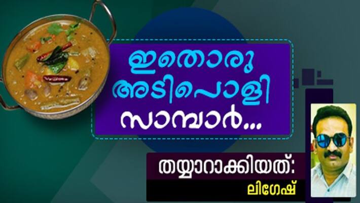 how to prepare varutharacha sambar how to prepare varutharacha sambar