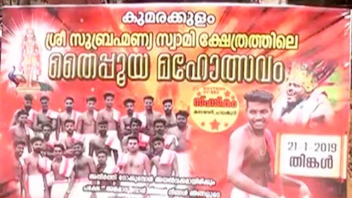 temple authorities attacked by chenda melam persons temple authorities attacked by chenda melam persons