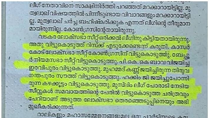 Suprabhaatham Daily on lok sabha assembly election Suprabhaatham Daily on lok sabha assembly election