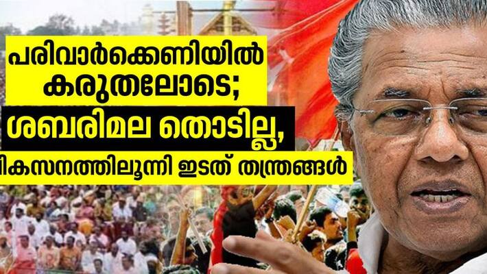 election strategies of ldf ldf r ajaya ghosh writes election strategies of ldf ldf r ajaya ghosh writes