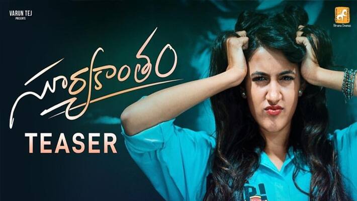 Niharika Suryakantam Teaser Niharika Suryakantam Teaser