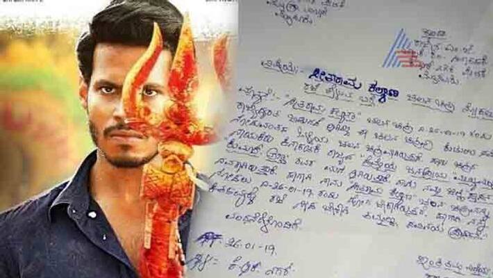 Conductor Leave Letter to Watch Movie Seetharama Kalyana Movie Goes Viral Conductor Leave Letter to Watch Movie Seetharama Kalyana Movie Goes Viral