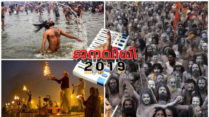 up government spends 2800 crore for kumbha mela up government spends 2800 crore for kumbha mela