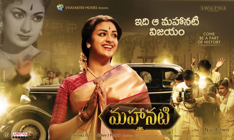 సావిత్రి జీవితంతో రూపొందించిన 'మహానటి' సినిమా ఓవర్సీస్ మార్కెట్ లో 2.5 మిలియన్ల కలెక్షన్స్ ని వసూలు చేసింది.