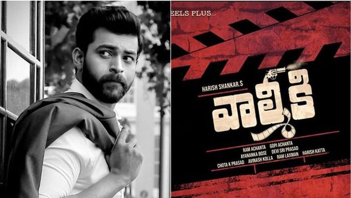 Why Varun teja's Movie titled Valmiki? Why Varun teja's Movie titled Valmiki?