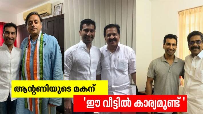 Anil antony about his new mission in congress Anil antony about his new mission in congress