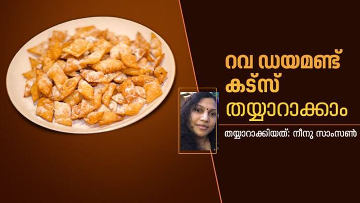 how to prepare rava diamond cuts how to prepare rava diamond cuts
