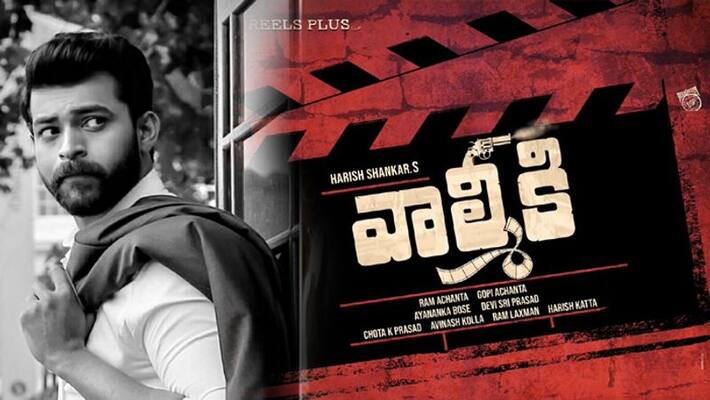varun tej vaalmiki title issue varun tej vaalmiki title issue