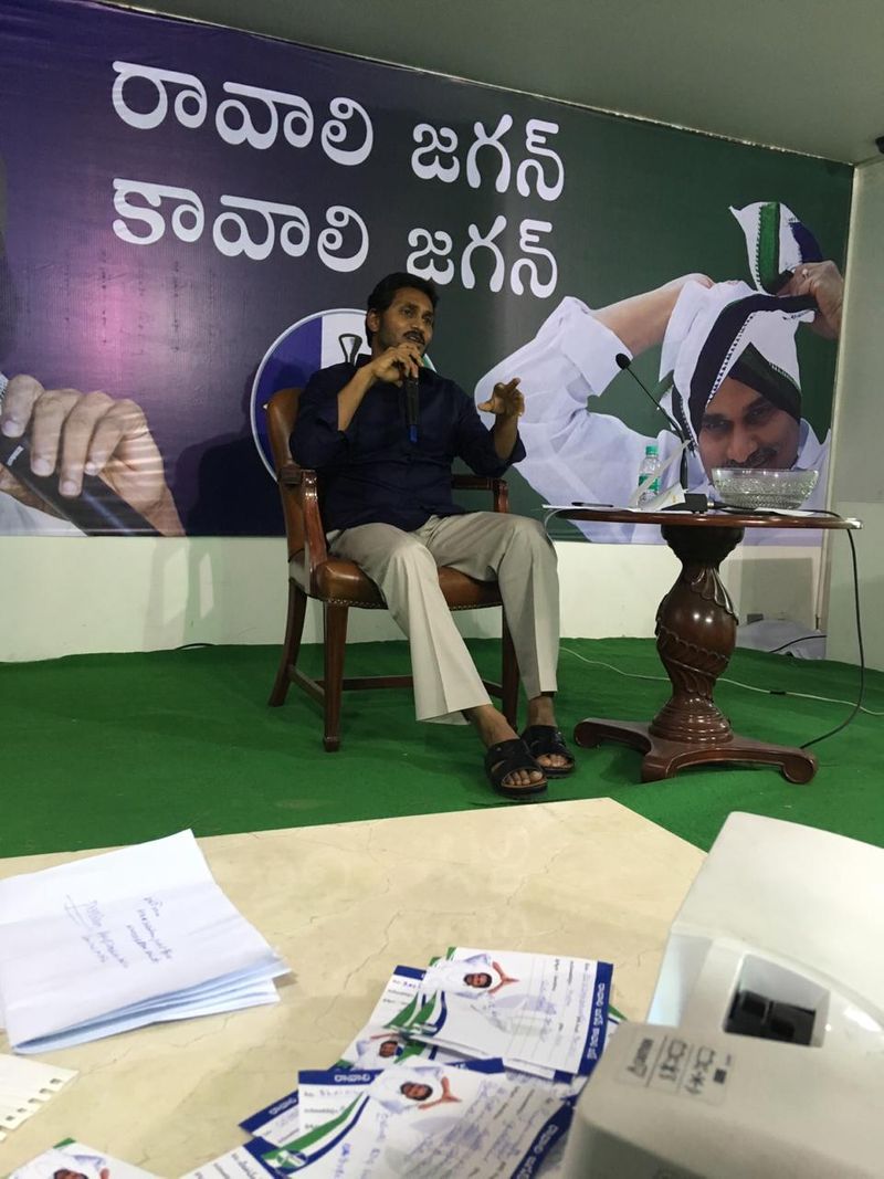 అన్న పిలుపు కార్యక్రయంలో జగన్