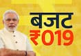 Modi government will present interim budget today, interim finance minister will present