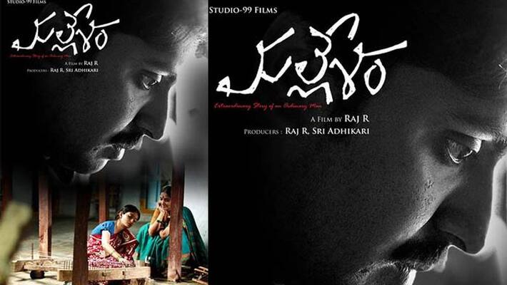 Ktr Shared first look of Mallesham in Twitter Ktr Shared first look of Mallesham in Twitter