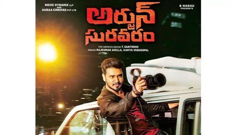 నిఖిల్ నటించి అర్జున్ సురవరం చిత్రం మార్చి 29న రిలీజ్ కాబోతోంది. నిఖిల్ ఈ సారి ఒక స్పెషల్ యాక్షన్ తో పాటు ఒక సస్పెన్న్ డ్రామా గా ఆడియెన్స్ ని ఎట్రాక్ట్ చేయడానికి రాబోతున్నాడు.