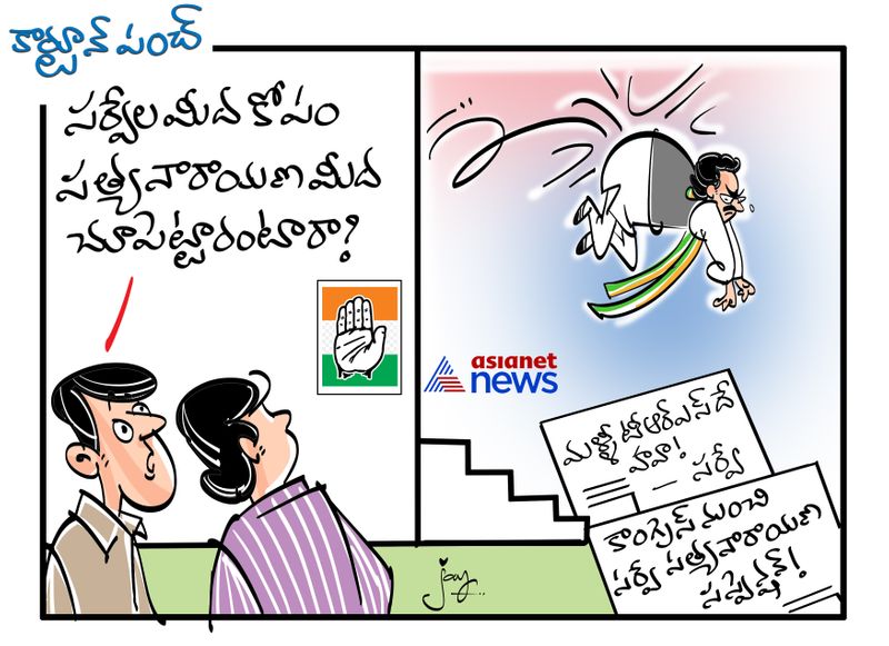 Sarve Satyanarayana suspension from Congress party