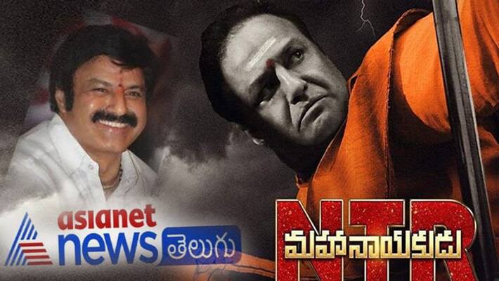 ntr mahanayakudu new release date ntr mahanayakudu new release date