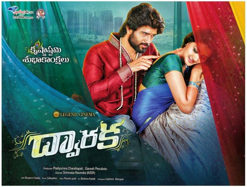 సెకండ్ ద్వారకా సినిమాతో వచ్చిన విజయ్ అంతగా క్లిక్ అవ్వలేకపోయాడు.మూడు కోట్ల బడ్జెట్ తో వచ్చిన ఈ సినిమా కోటి రూపాయల షేర్స్ ను మాత్రమే రాబట్టింది.
