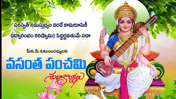today vasantha panchami today vasantha panchami