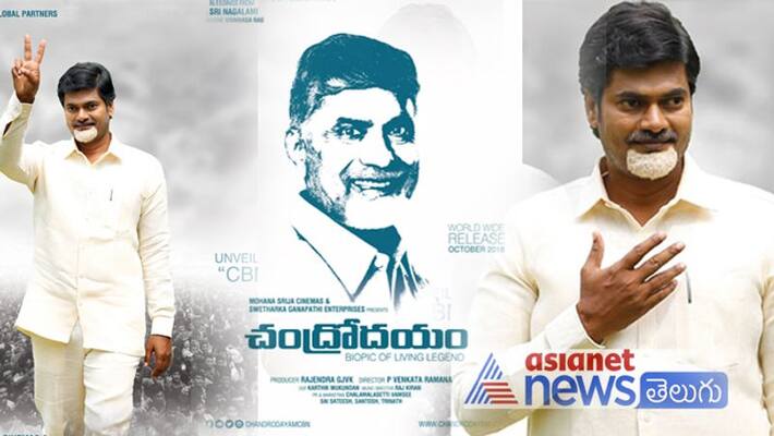Chandra Babu BIOPIC no Business, ANY TAKERS? Chandra Babu BIOPIC no Business, ANY TAKERS?
