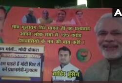 bjp poster put up in lucknow thanking mulayam singh yadav for his pm modi become pm again
