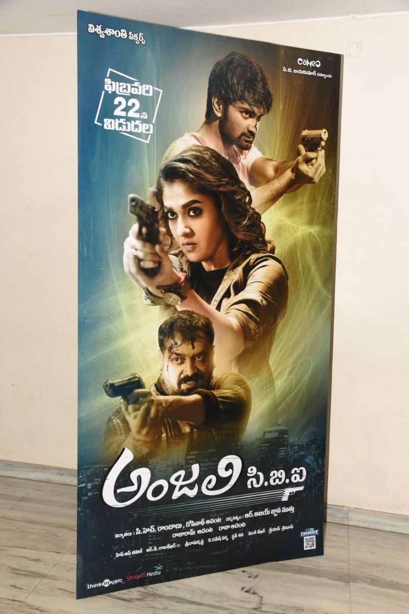 'అంజలి సిబిఐ' మూవీ ఆడియో లాంచ్