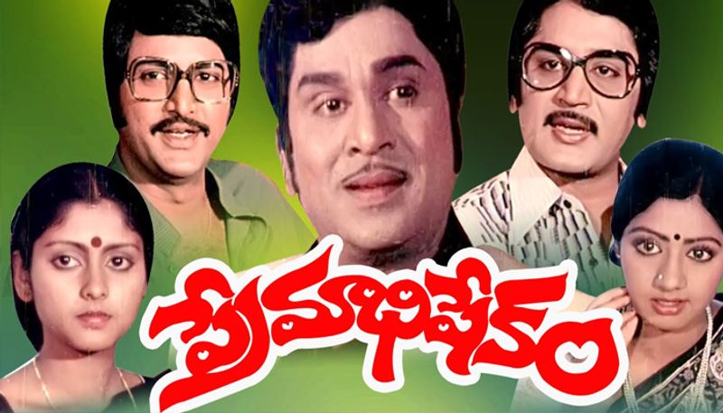 ప్రేమాభిషేకం(1981) - 533 రోజులు