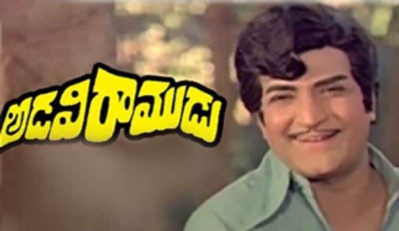అడవి రాముడు(1977) - 365 రోజులు