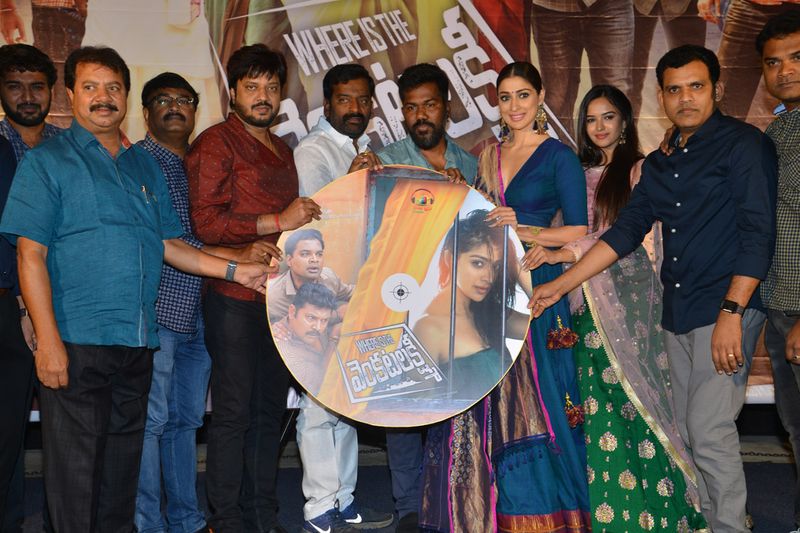 ఫొటోస్: వేర్ ఈజ్ ద వెంకటలక్ష్మి ఆడియో ఈవెంట్