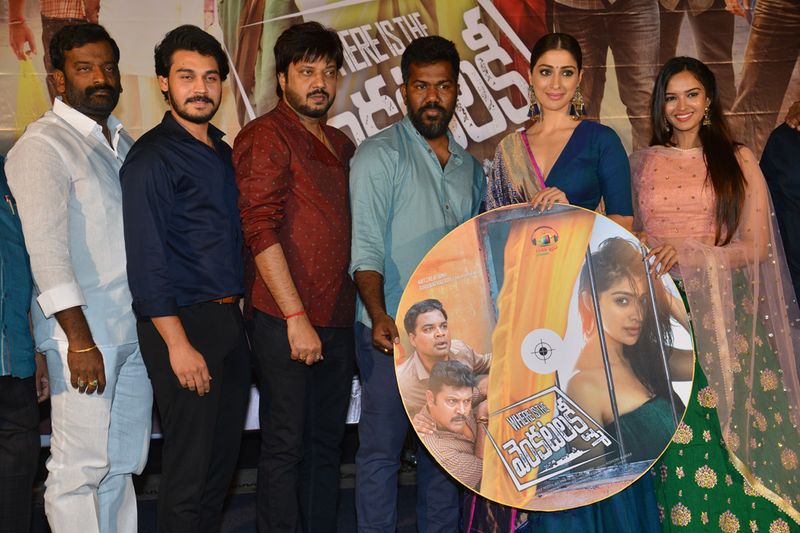ఫొటోస్: వేర్ ఈజ్ ద వెంకటలక్ష్మి ఆడియో ఈవెంట్
