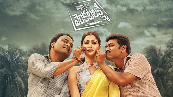 where is Venkat Lakshmi trailer released where is Venkat Lakshmi trailer released