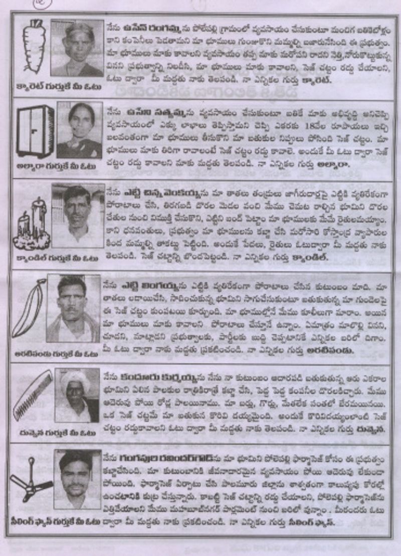 సెజ్ చట్టాన్ని రద్దు చేయాలనే డిమాండ్ తో సెజ్ బాధితులు ఆ సమయంలో నామినేషన్లు దాఖలు చేశారు. ఈ ఎన్నికల్లో మహబూబ్ నగర్ నుండి టీఆర్ఎస్ అభ్యర్థిగా పోటీ చేసిన కేసీఆర్ విజయం సాధించారు.