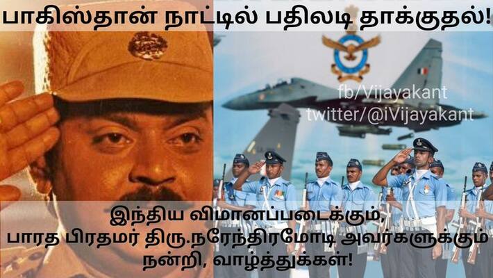 VIjayakanth wishes modi and indian air force VIjayakanth wishes modi and indian air force