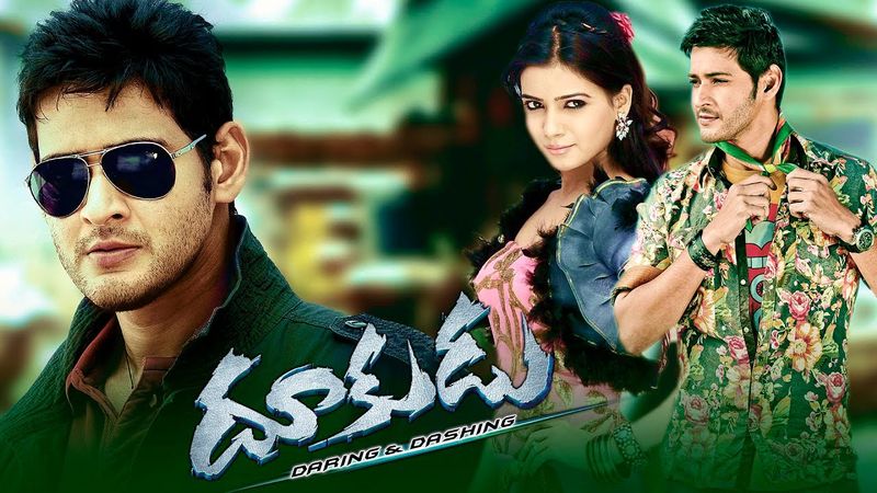 దూకుడు 2011: 57.8కోట్లు