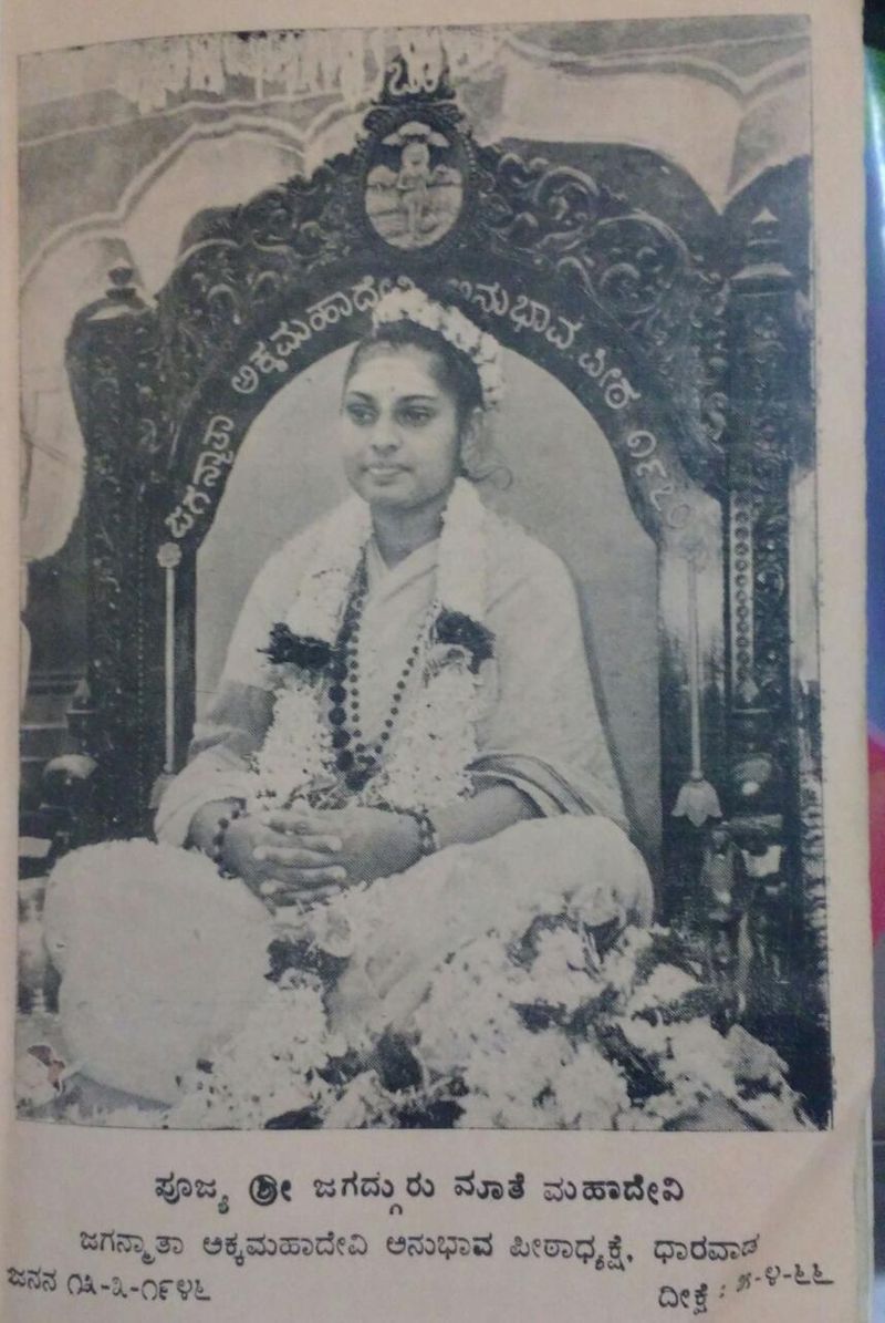 Lingayat leader Mate Mahadevi