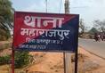 Rape accused commit suicide in Madhya Pradesh chhatarpur