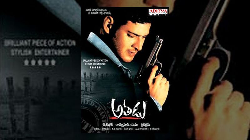 పోకిరీ 2005: 41.2కోట్లు