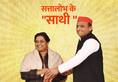 SP and BSP coalition is an opportunist Political Realtion