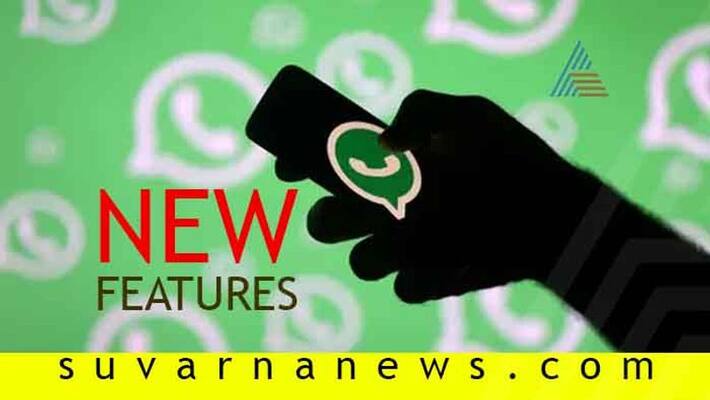 WhatsApp To Introduce New Features Including Fingerprint Lock WhatsApp To Introduce New Features Including Fingerprint Lock