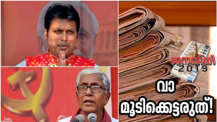 ത്രിപുരയിലെ 'ദേശാഭിമാനി' ഇപ്പോഴും ബിപ്ലബ് ദേബ് സർക്കാരുമായി