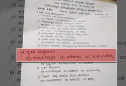 School teacher equates Yeddyurappa, Kumaraswamy in question paper; dismissed