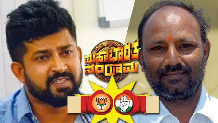 Loksabha Elections 2019 pratap Simha VS CH Vijayashankar Mysore Kodagu Constituency Loksabha Elections 2019 pratap Simha VS CH Vijayashankar Mysore Kodagu Constituency