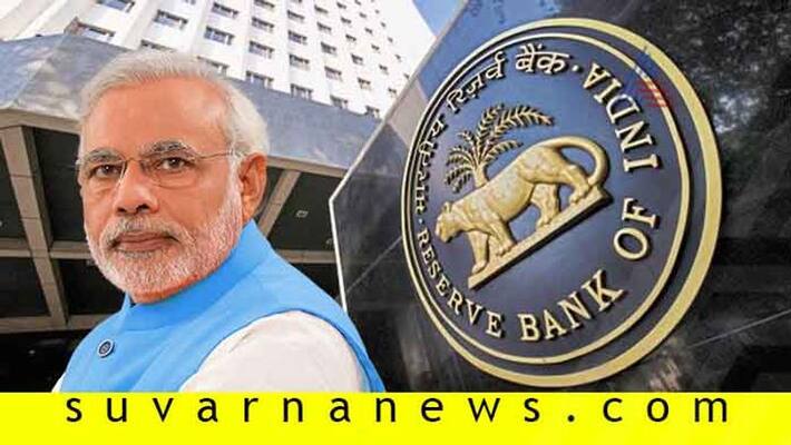 RBI To Transfer Rs 1 76 Lakh Crore To Government RBI To Transfer Rs 1 76 Lakh Crore To Government